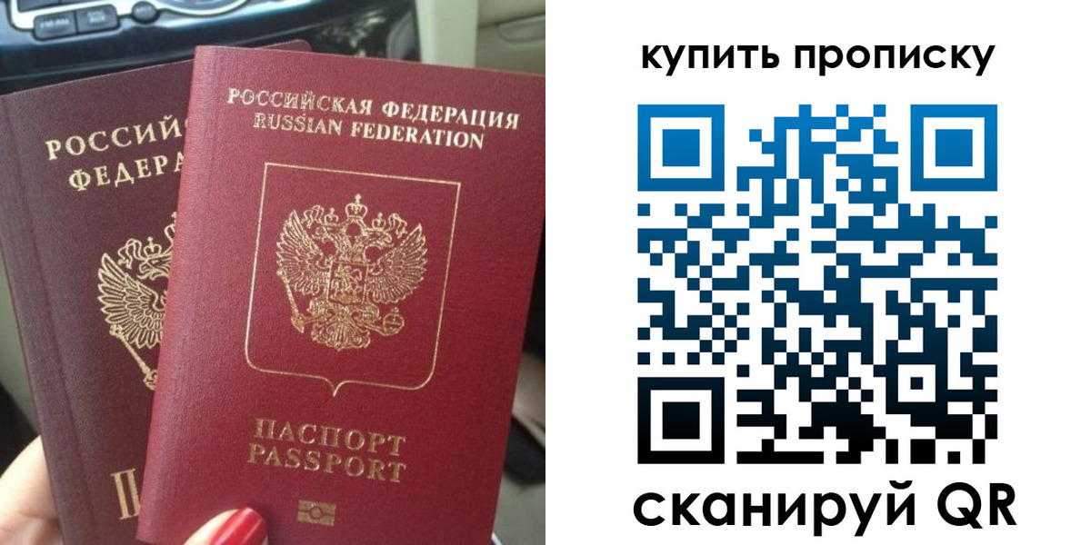 прописка гарантия в Приволжске
