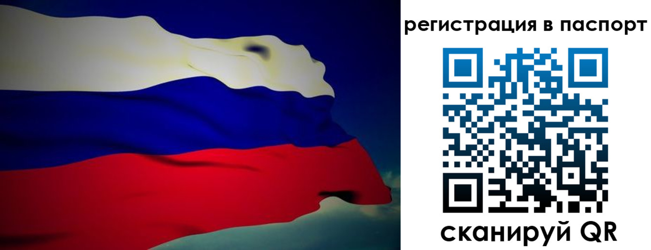 временная регистрация 2025 в Приволжске