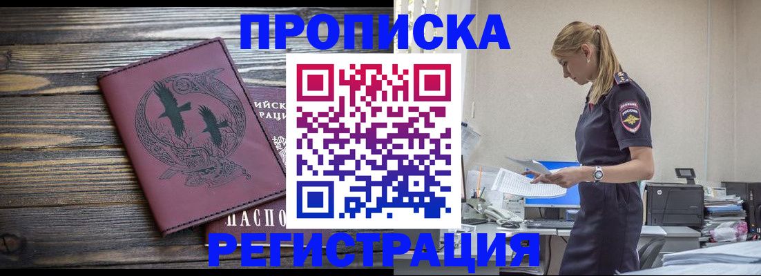 прописка регистрация в Приволжске