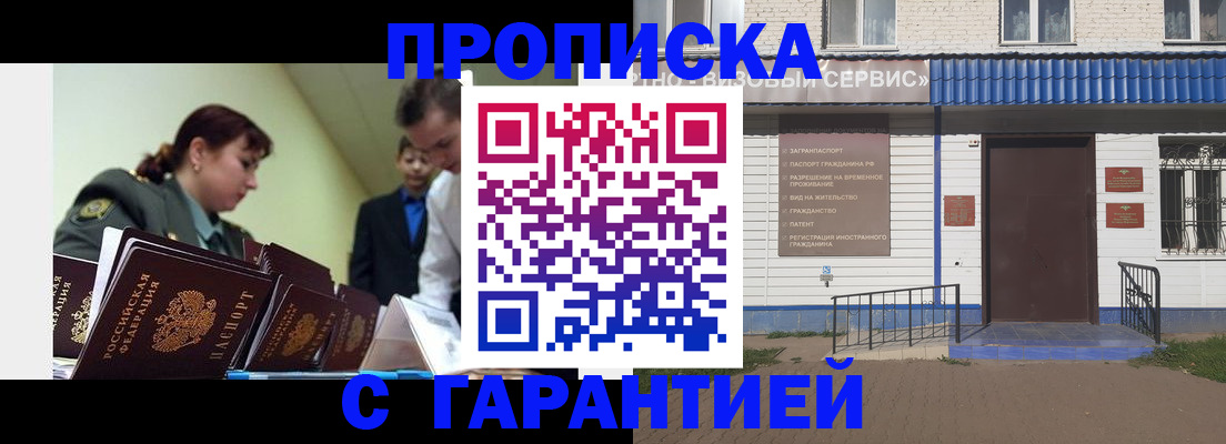 временная регистрация законно в Приволжске