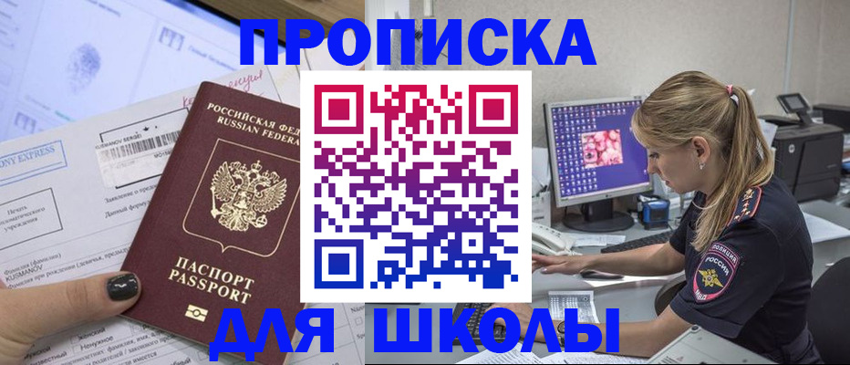 временная регистрация законно в Приволжске