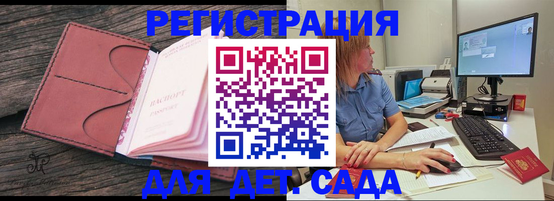 временная регистрация законно в Приволжске