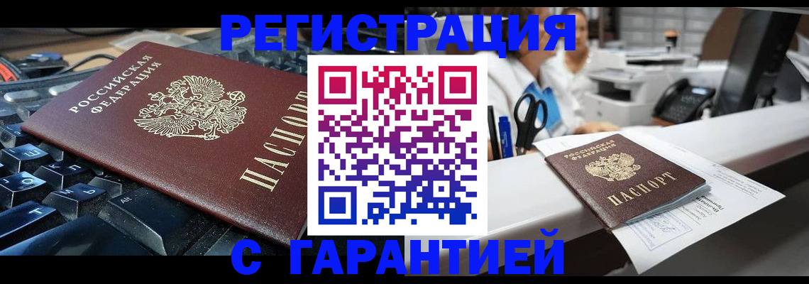 временная прописка в Приволжске